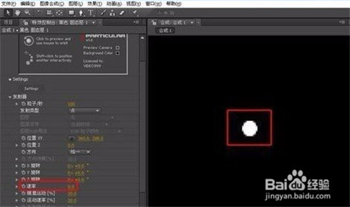 ae粒子插件使用教程3