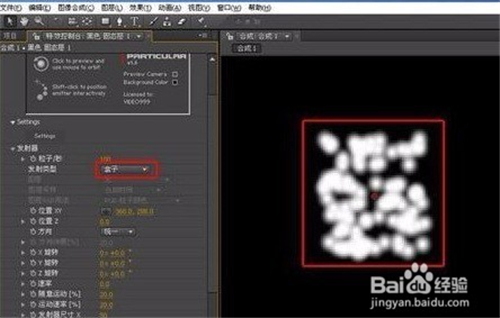 ae粒子插件使用教程4