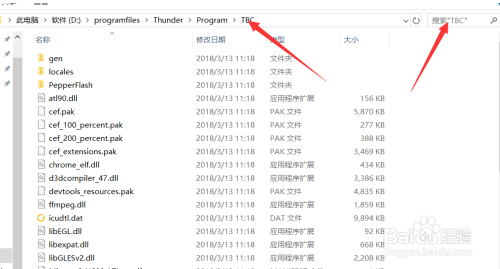 迅雷10破解版怎么关闭右侧2