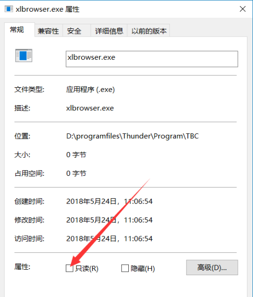 迅雷10破解版怎么关闭右侧5