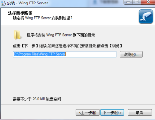Wing  FTP  Server安装步骤4