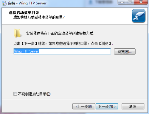 Wing  FTP  Server安装步骤5