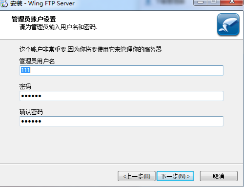 Wing  FTP  Server安装步骤7