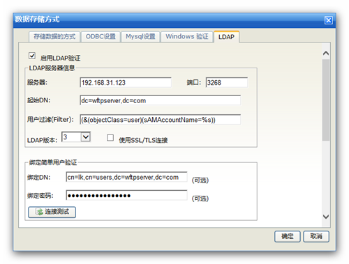 Wing  FTP  Server常见问题