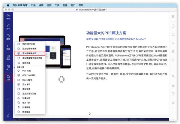 万兴pdf编辑器破解版mac 万兴pdf编辑器for Mac破解版下载v7 6 6 Tnt直装特别版 七喜软件园