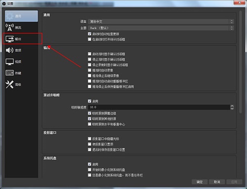 Obs Studio中文破解版 Obs Studio录屏软件中文破解版下载v26 0 Rc3 电脑版 七喜软件园