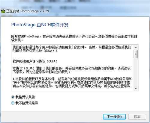 Photostage破解版 Photostage中文版下载v7 46 免费版 七喜软件园