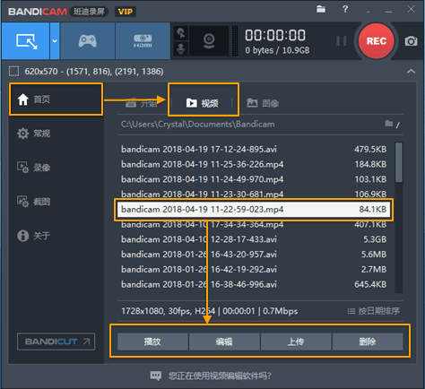 班迪錄屏破解版百度網盤下載 v4.6.4.1727 便攜特別版