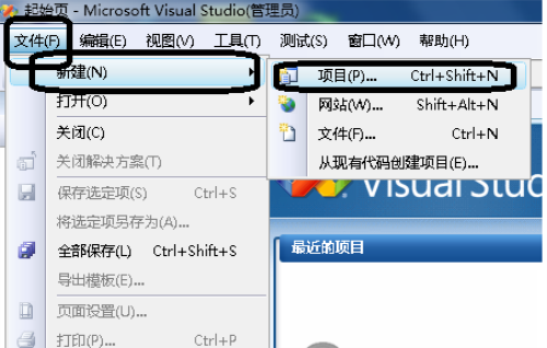 vs2008破解版使用教程