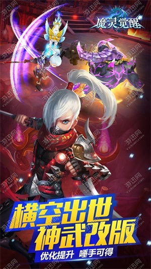 魔灵觉醒2020最新版