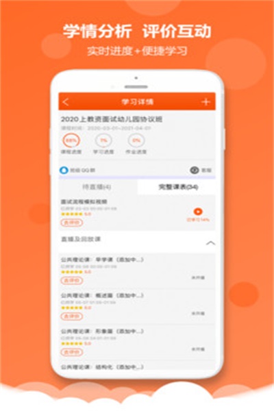 亿师学app官方下载 v1.43 安卓版