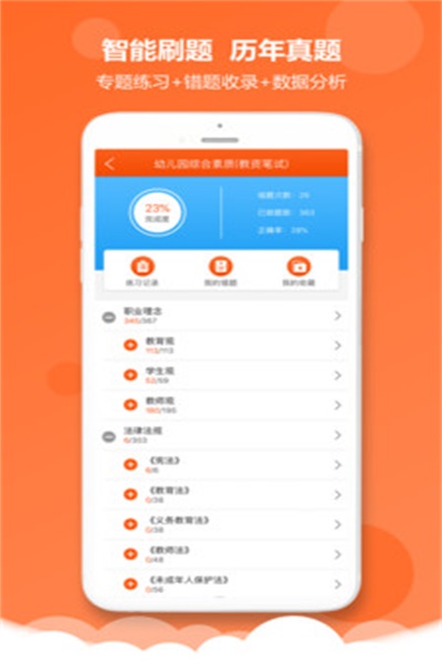 亿师学app官方下载 v1.43 安卓版