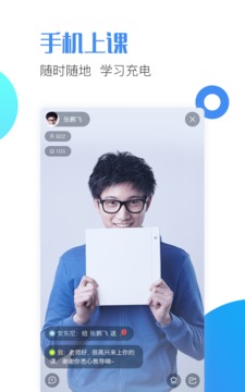 邢帅教育手机学习软件 v4.0.3 最新版