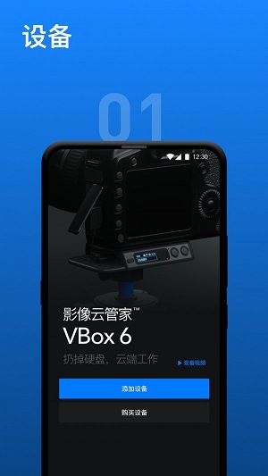 影像云管家软件最新版 v1.5.0 手机版