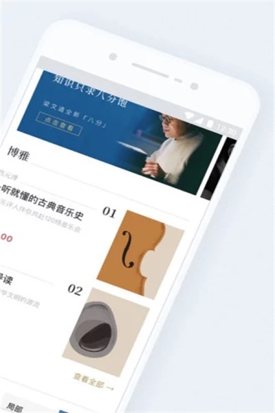 看理想app官方下载 v2.4.5 安卓版