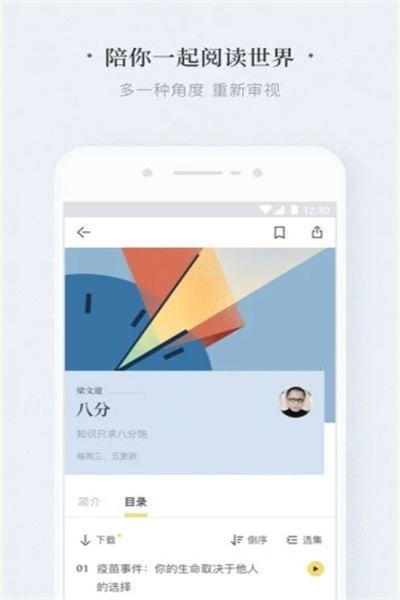 看理想app官方下载 v2.4.5 安卓版