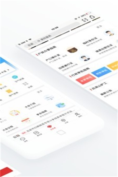 吕梁通app下载安装 v1.3.1 手机版