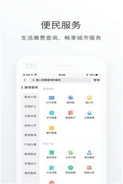 吕梁通app下载安装 v1.3.1 手机版