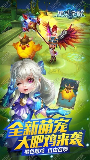 魔灵觉醒手游2020官方下载 v5.1.0 最新版