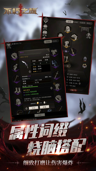 不朽之旅安卓版下载 v1.2.20 国服官方版