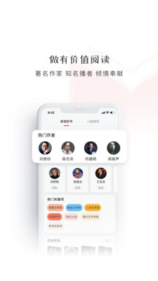 新语听书APP手机版下载 v4.1.1 免费版