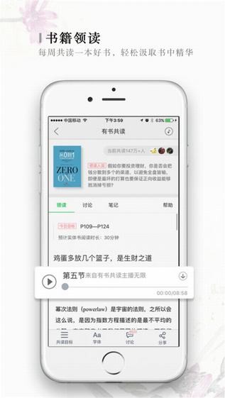 有书app官方免费下载 v5.10 最新版