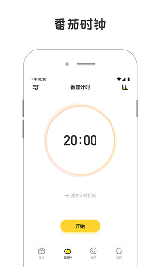 小目标app下载 v3.3.4 安卓版