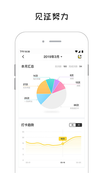 小目标app下载 v3.3.4 安卓版