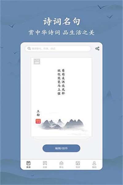 衍心古诗词最新版下载 v1.3.7 安卓版