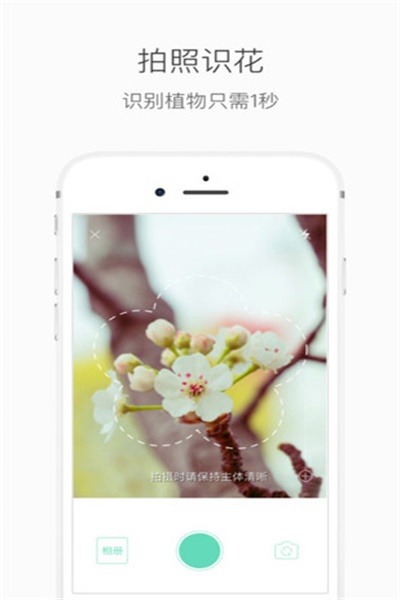 【形色免費版】形色識花植物app官方下載 v3.13.5 免費版-七喜軟件園