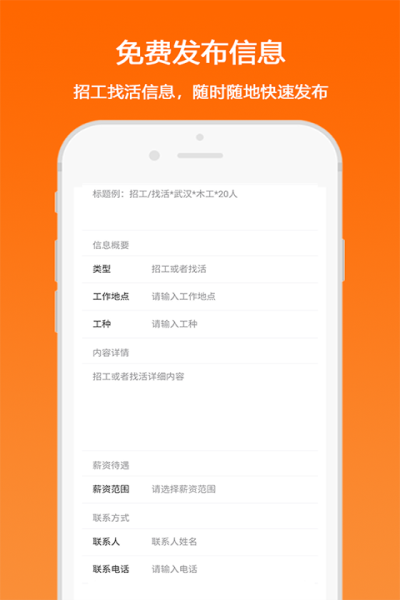 匠云人app官方正版下载 v3.1.3 最新版