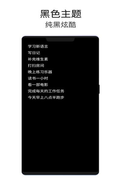 极简待办app官方下载 v1.1.3 安卓版