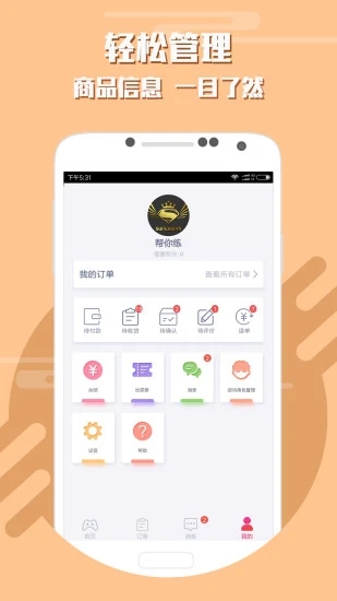 游戏代练app下载 v6.3.2.0 官方版