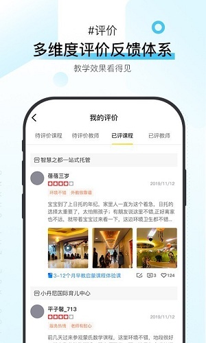 优学至上早教软件 v1.8.2 免费下载