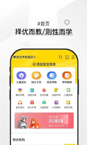 优学至上早教软件 v1.8.2 免费下载