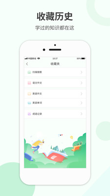 作业答案帮搜题app安卓版下载 v2020 最新版