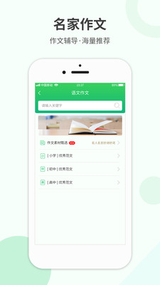 作业答案帮搜题app安卓版下载 v2020 最新版