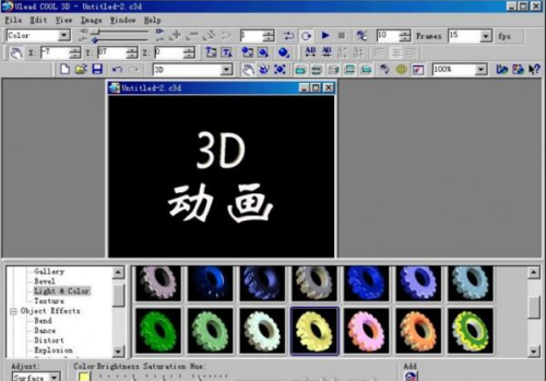 Cool 3D破解安装方法