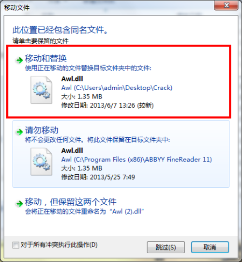 ABBYY FineReader11安装破解教程4