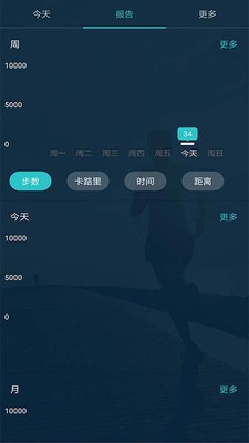 趣步app官方免费版 v1.0.3 绿色版