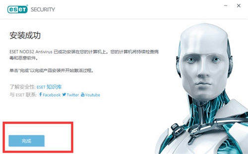 ESET NOD32安装破解教程5