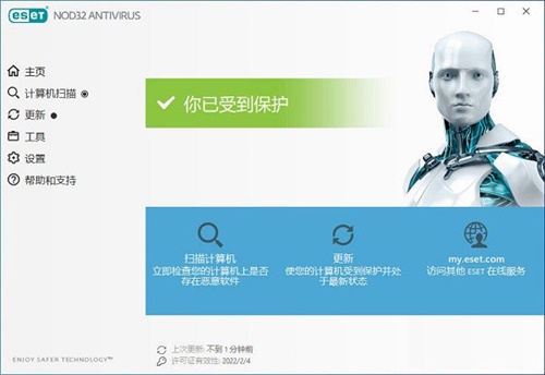 ESET NOD32安装破解教程8