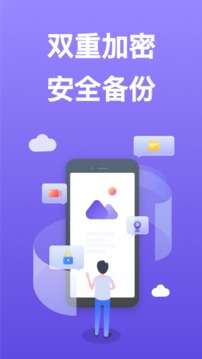 轻相册管家app最新版下载 v2020 安卓版