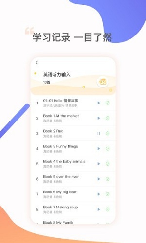 杜丫丫爱英语 v1.7.5 最新版