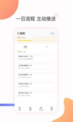 杜丫丫爱英语 v1.7.5 最新版