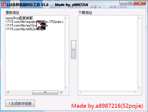 115批量转存工具下载