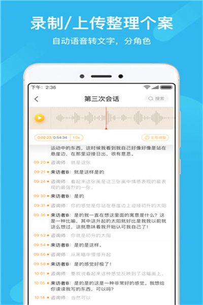 学个案app官方下载 v3.9.4 安卓版