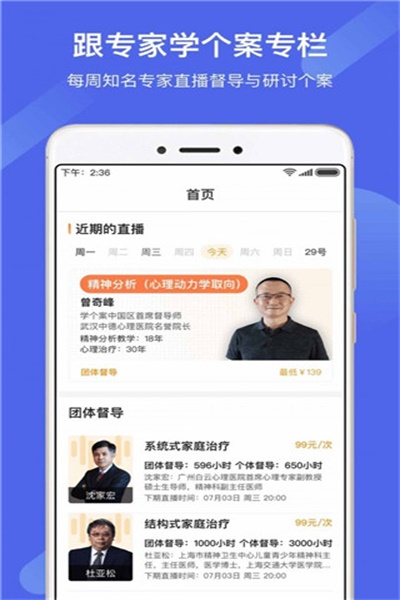 学个案app官方下载 v3.9.4 安卓版