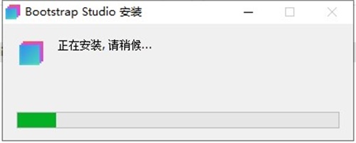 Bootstrap  Studio安装破解教程1
