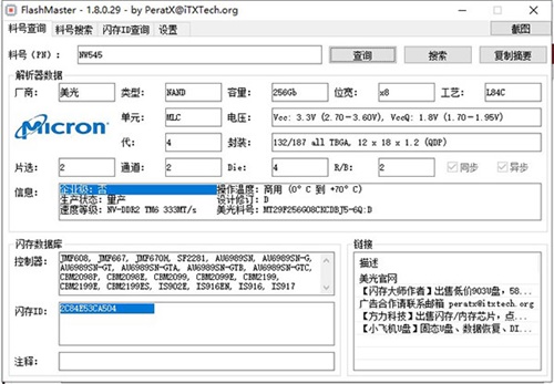 FlashMaster使用教程2